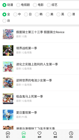 小小漫迷网免费版截图2