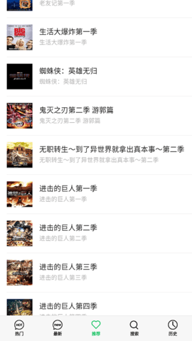 小小漫迷网免费版截图3