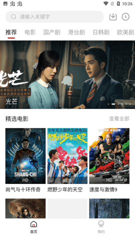 大众影音TV版