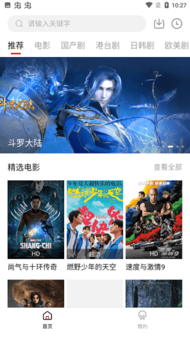 大众影音TV版截图2
