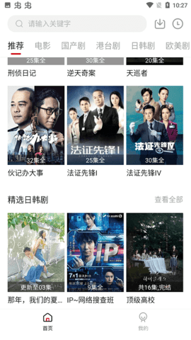 大众影音TV版截图3