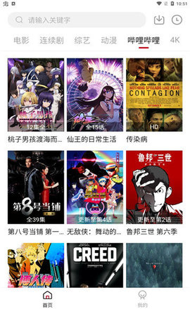 抹茶猪电影官方版