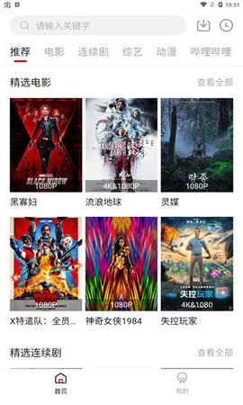 抹茶猪电影官方版截图3