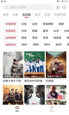 抹茶猪电影官方版截图2