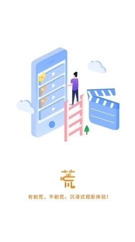 剧荒影视永久免费版