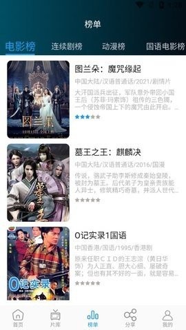剧荒影视永久免费版截图3
