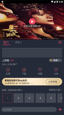 影视兔plus免费版