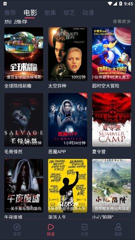 影视兔plus免费版截图2