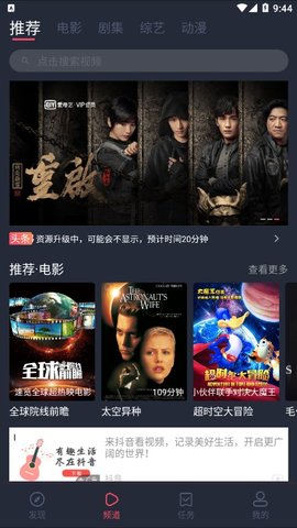 影视兔plus免费版截图3