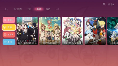 哔哩哔哩tv弹幕版截图4