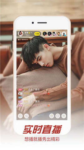 万能直播聚合在线观看版截图4