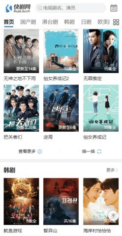 快剧网影视在线观看版