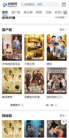 快剧网高清版