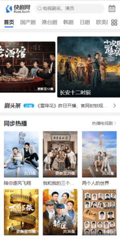 快剧网高清版截图2