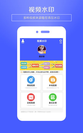 视频水印王官方版截图2