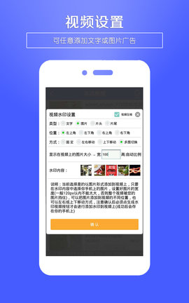 视频水印王官方版截图4