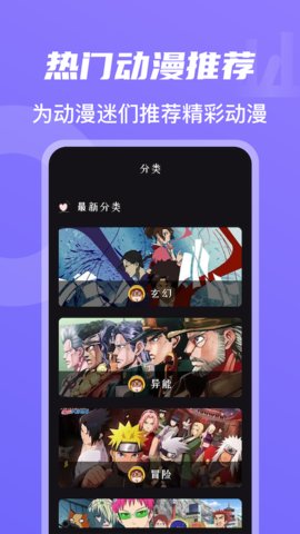 樱花动漫大全影院免费播放版截图2