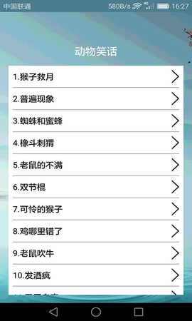 搞笑段子大全破解版截图2