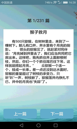 搞笑段子大全破解版截图3