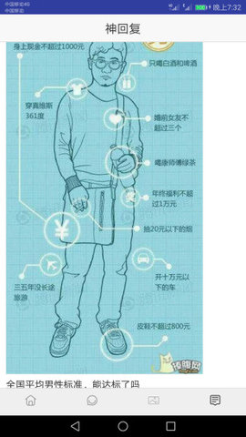 精品笑话大全免费看版