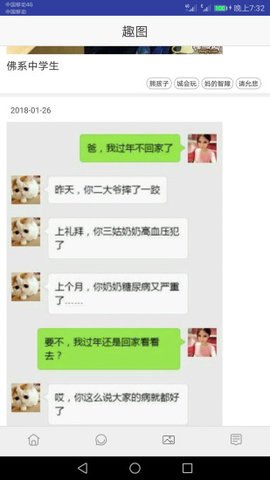 精品笑话大全免费看版截图2