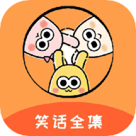 幽默笑话全集永久免费版