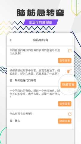 幽默笑话全集永久免费版