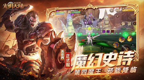 光明大陆破解版