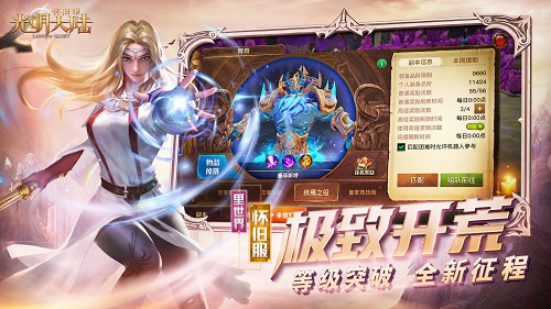 光明大陆破解版截图2
