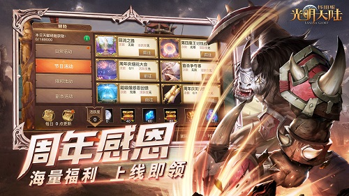 光明大陆破解版截图3