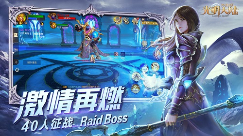 光明大陆破解版截图4