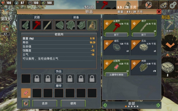 被遗弃者免费版截图3