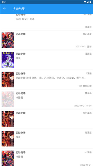cimoc官网破解版截图2