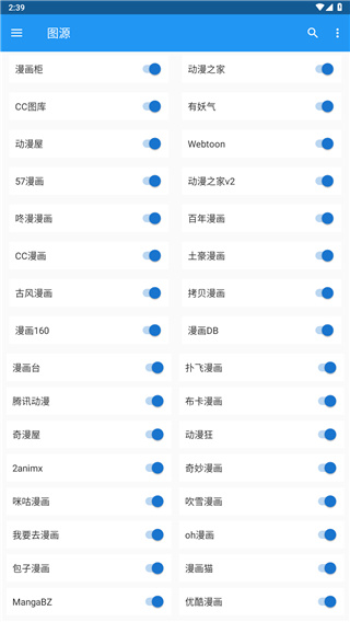 cimoc官网破解版截图3