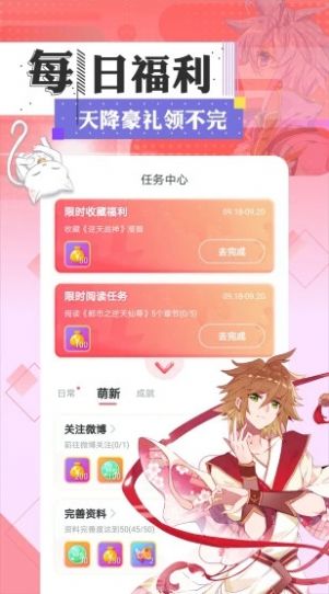 一耽女孩漫画免费看版截图3