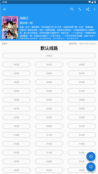 cimoc漫画阅读器免费看版截图4