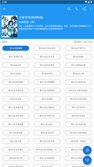 cimoc漫画阅读器免费看版截图3