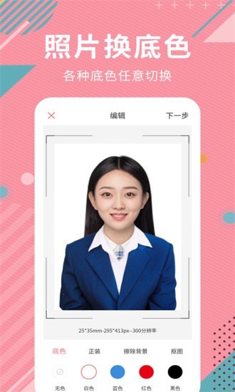 ai智能抠图官方版