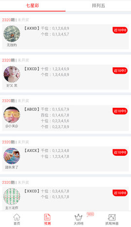 何老大3d字谜长发及腰经典版截图2