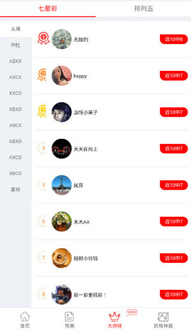 何老大3d字谜长发及腰经典版截图4