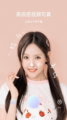 百变美颜滤镜相机去广告版截图2