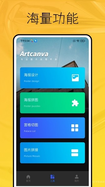趣妙相机经典版截图2