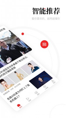一点资讯去广告版