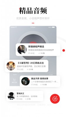 一点资讯去广告版截图2
