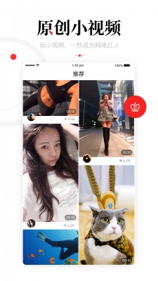 一点资讯去广告版截图5