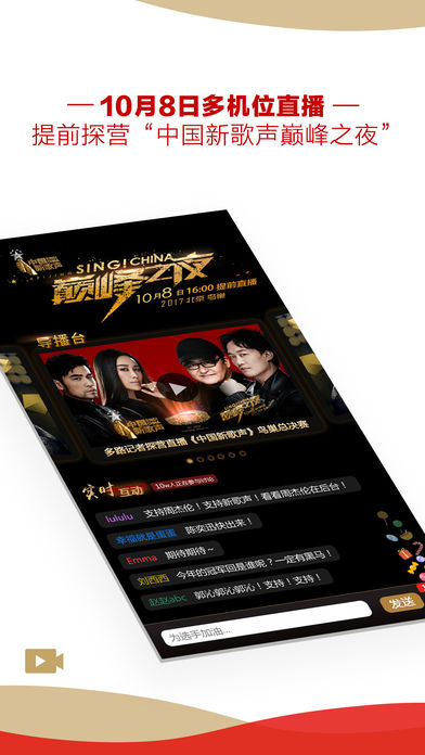 中国蓝新闻手机版