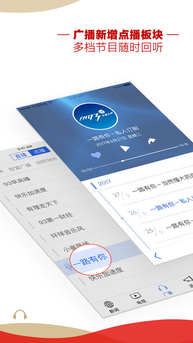 中国蓝新闻手机版截图2