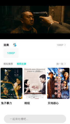 趣享影院在线观看版截图2