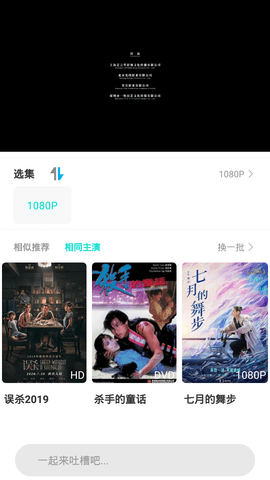 趣享影院在线观看版
