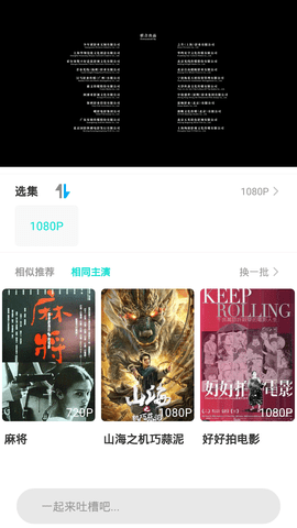 趣享影院在线观看版截图3